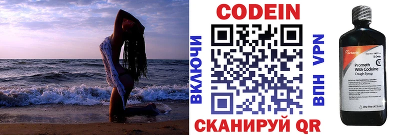 закладки  Пересвет  Кодеиновый сироп Lean Purple Drank 