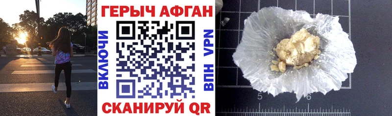 Героин Heroin  Пересвет 