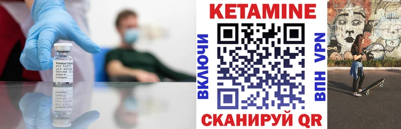 КЕТАМИН VHQ  Пересвет 